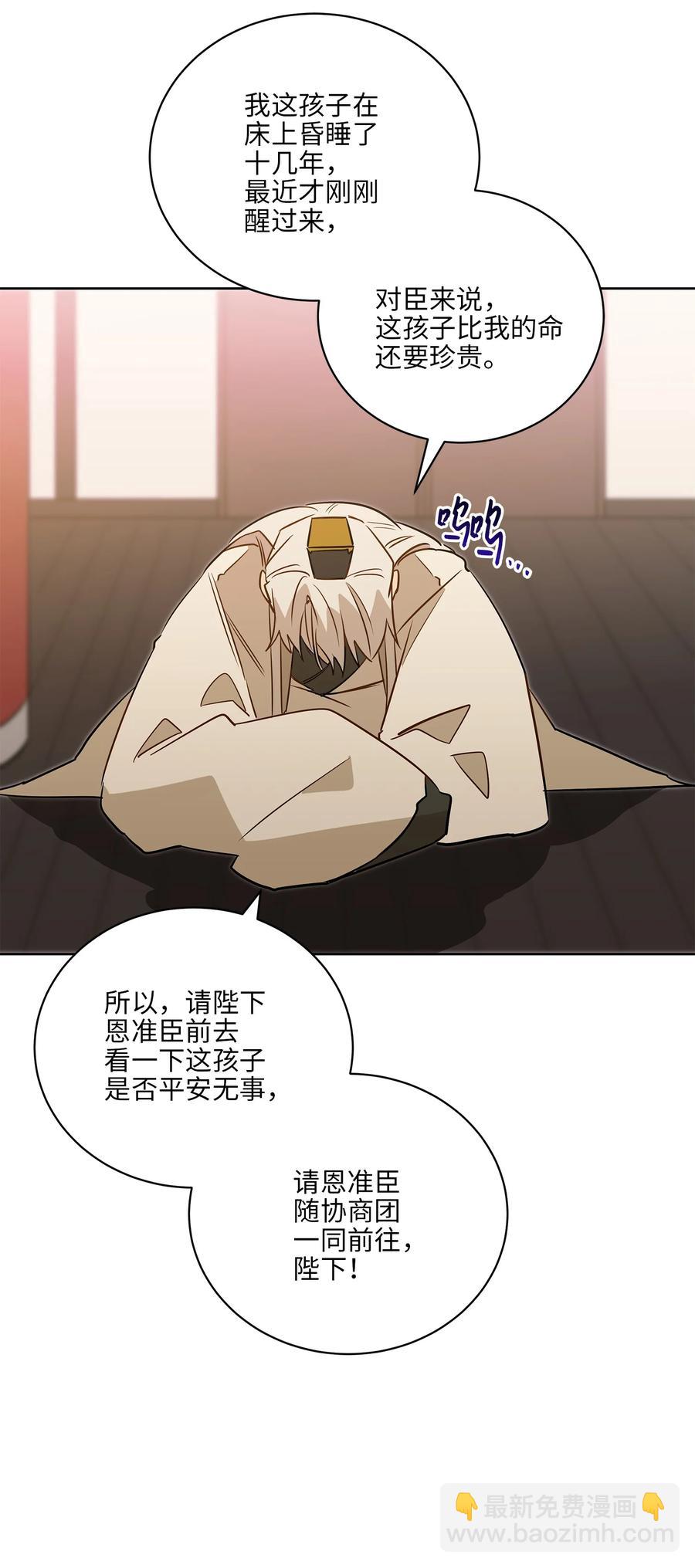60 爱女心切(1/2)-第60话