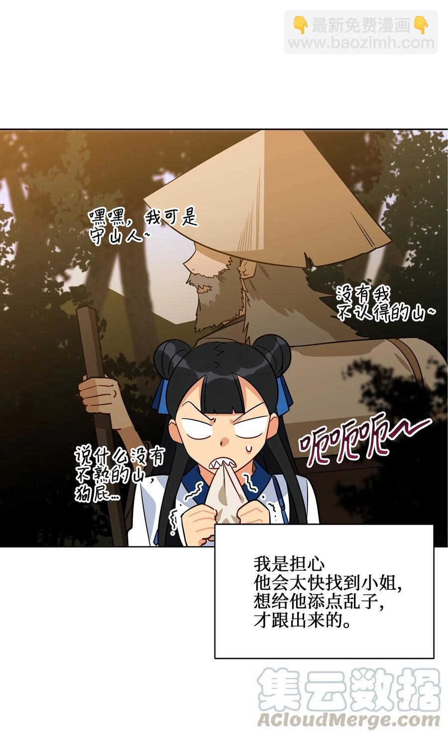 60 爱女心切(1/2)-第60话
