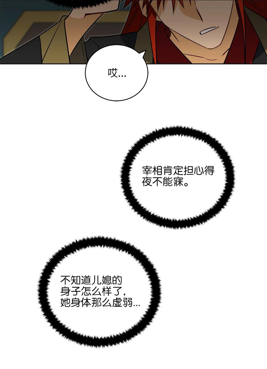 60 爱女心切(1/2)-第60话