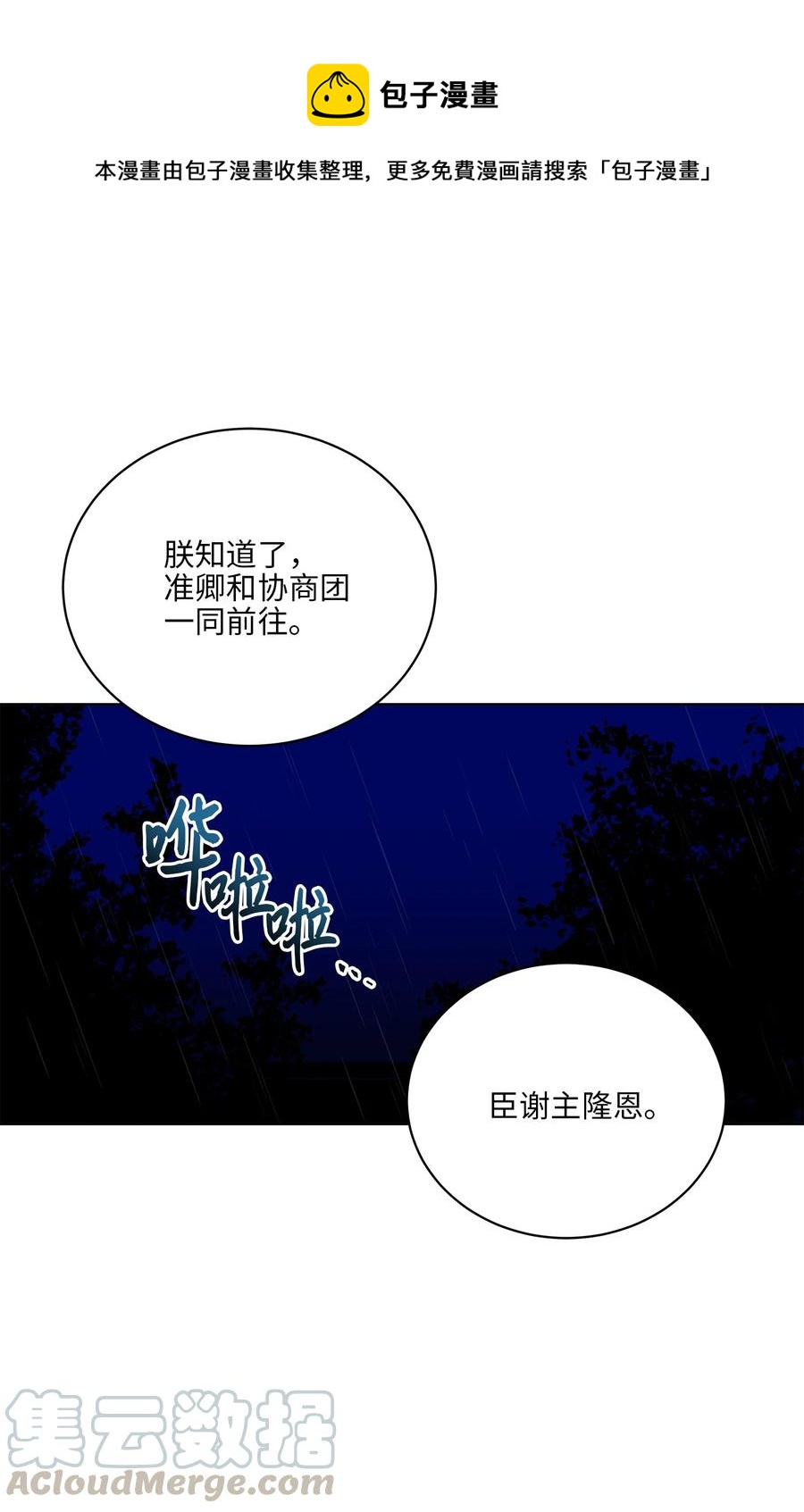 60 爱女心切(1/2)-第60话