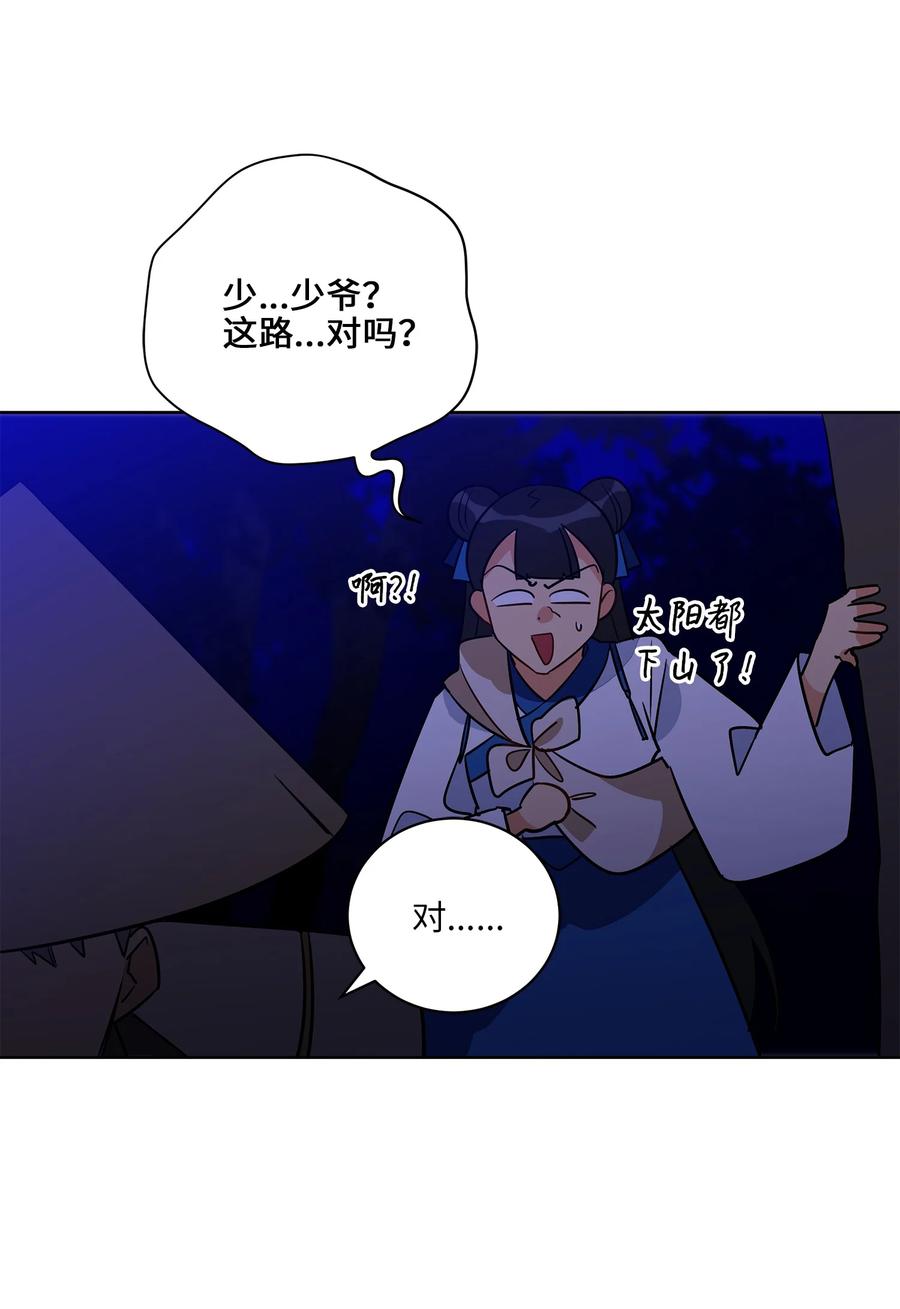 60 爱女心切(1/2)-第60话