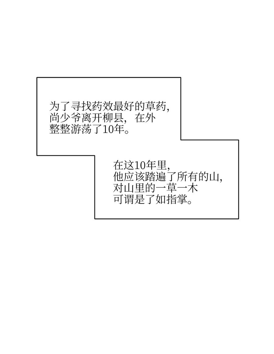 60 爱女心切(1/2)-第60话