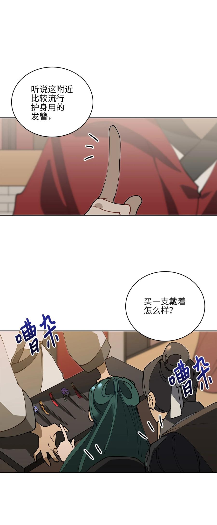 62 月华姑娘(1/2)-第62话