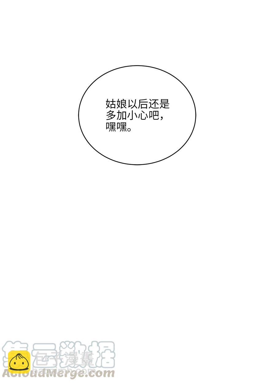 62 月华姑娘(1/2)-第62话