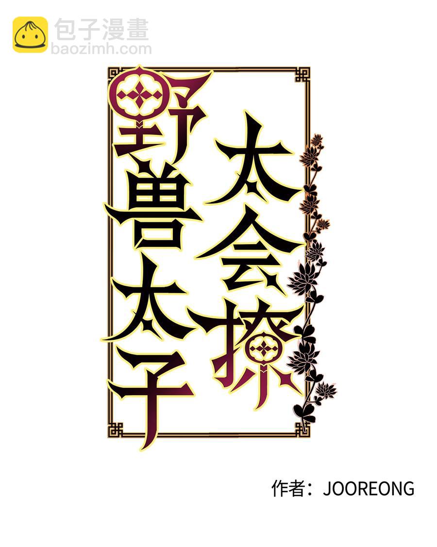 62 月华姑娘(1/2)-第62话