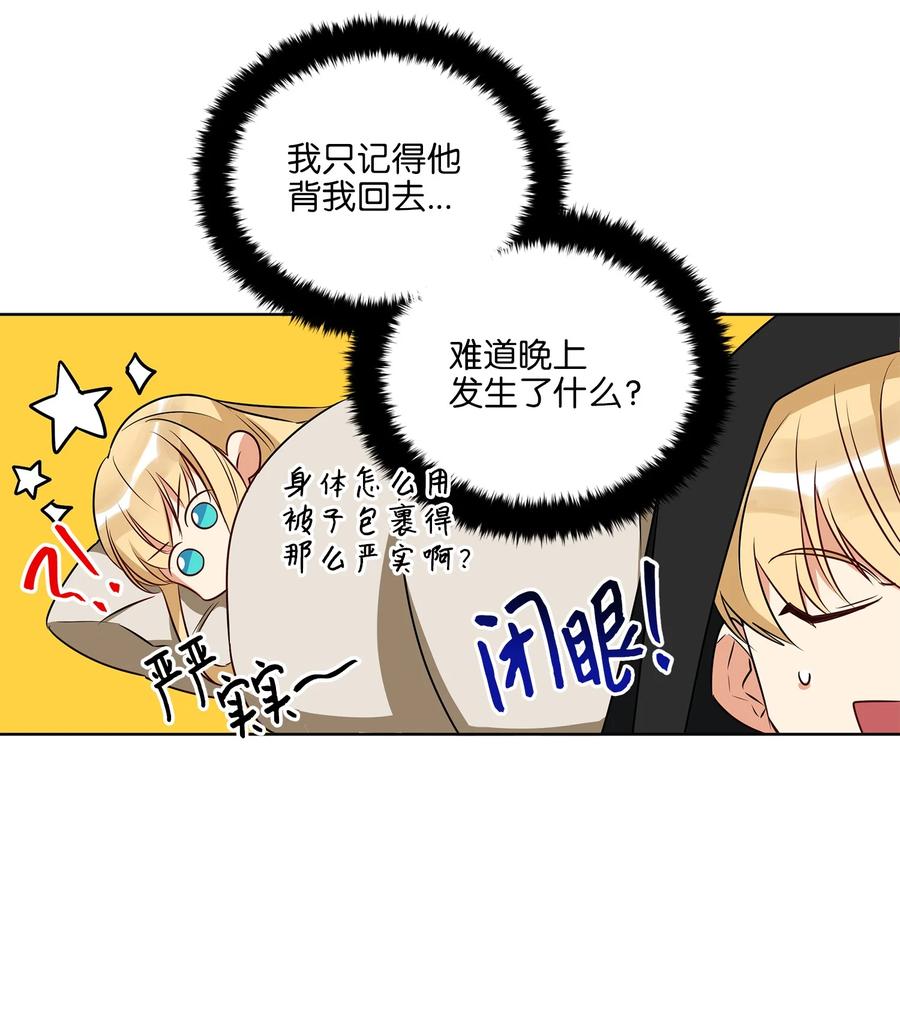 64 金发碧眼的神秘男子(1/2)-第64话