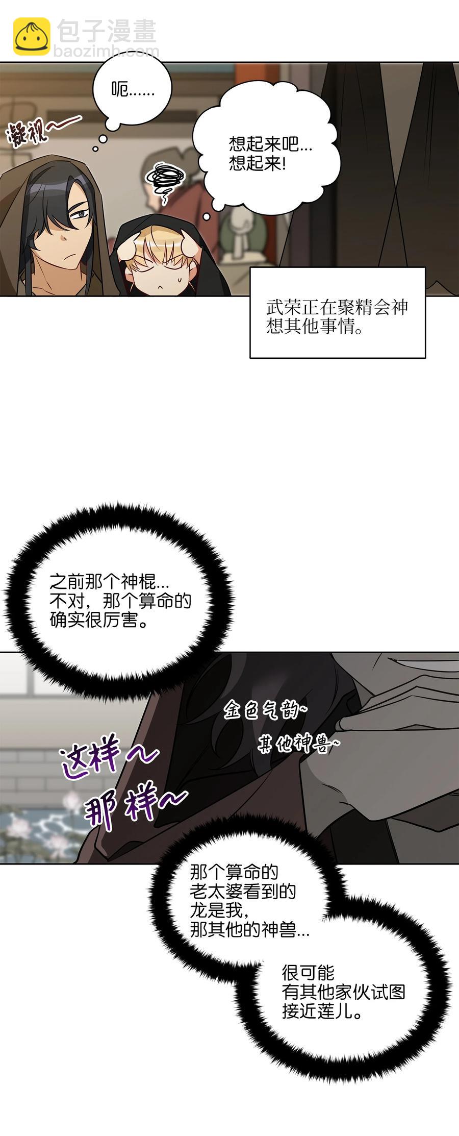 64 金发碧眼的神秘男子(1/2)-第64话