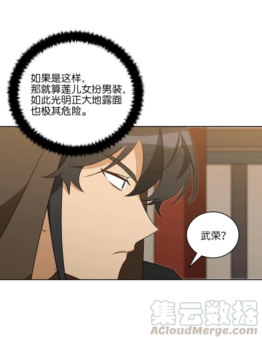 64 金发碧眼的神秘男子(1/2)-第64话