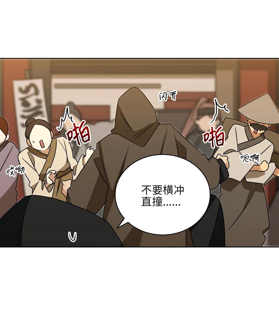 64 金发碧眼的神秘男子(1/2)-第64话