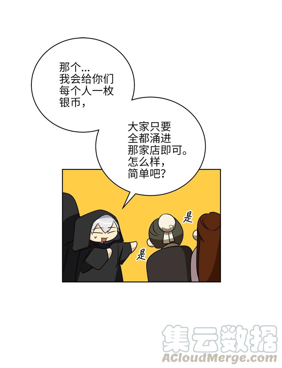 64 金发碧眼的神秘男子(1/2)-第64话