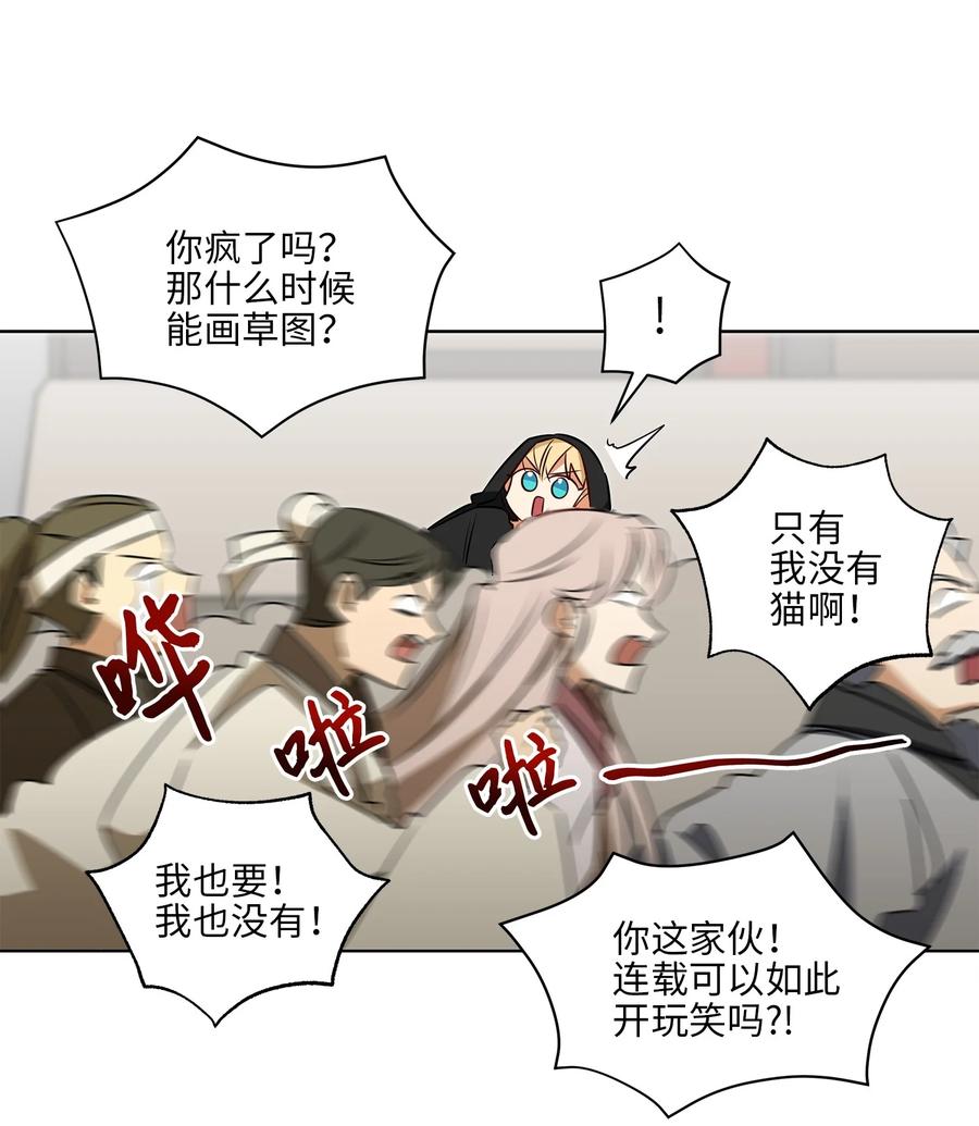 64 金发碧眼的神秘男子(1/2)-第64话