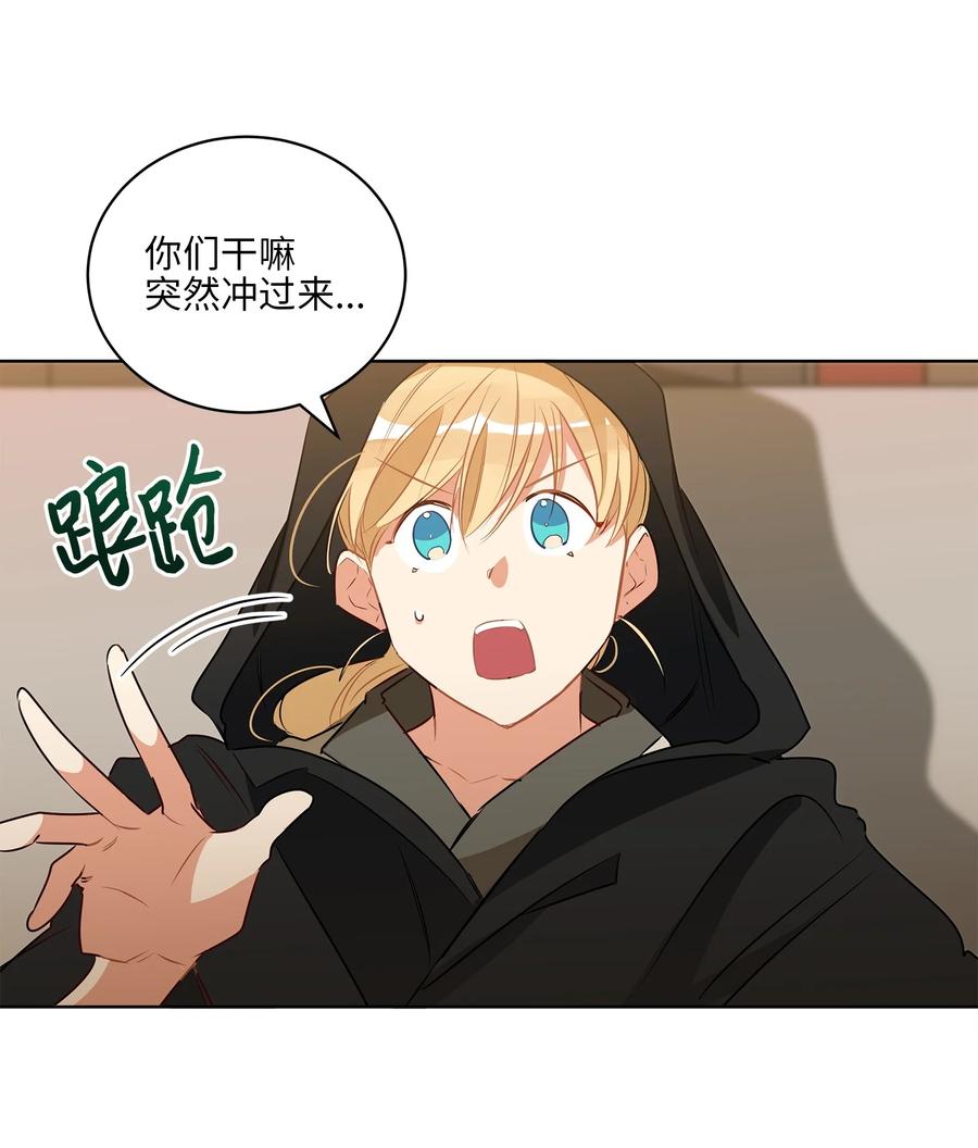 64 金发碧眼的神秘男子(1/2)-第64话