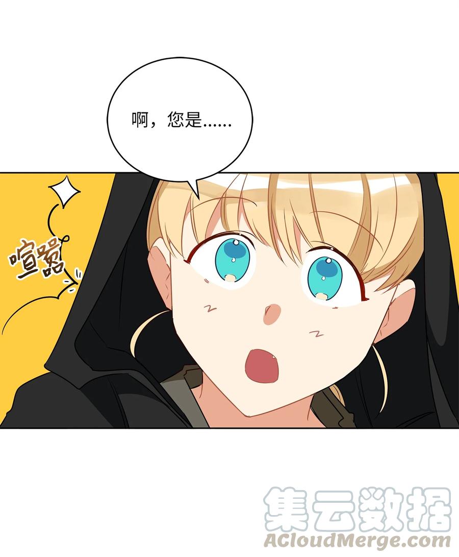 64 金发碧眼的神秘男子(1/2)-第64话