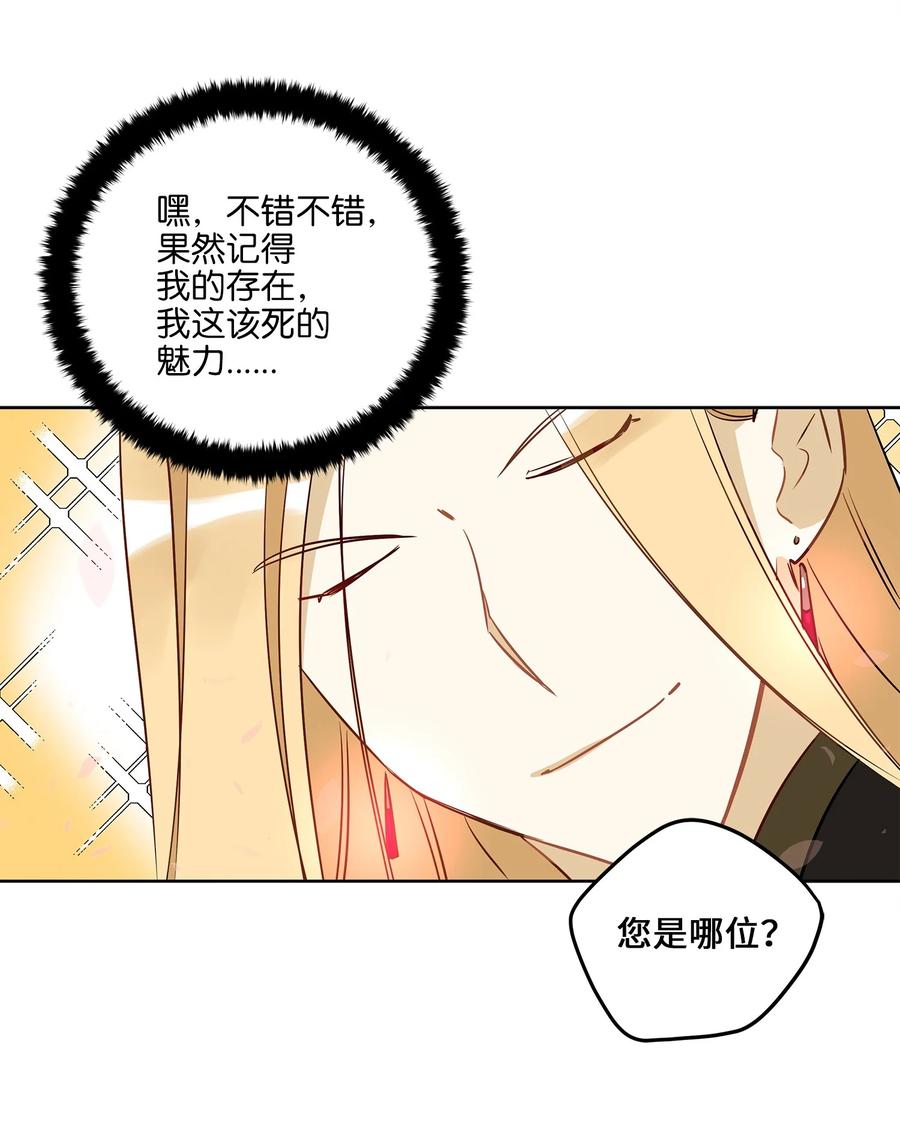 64 金发碧眼的神秘男子(1/2)-第64话
