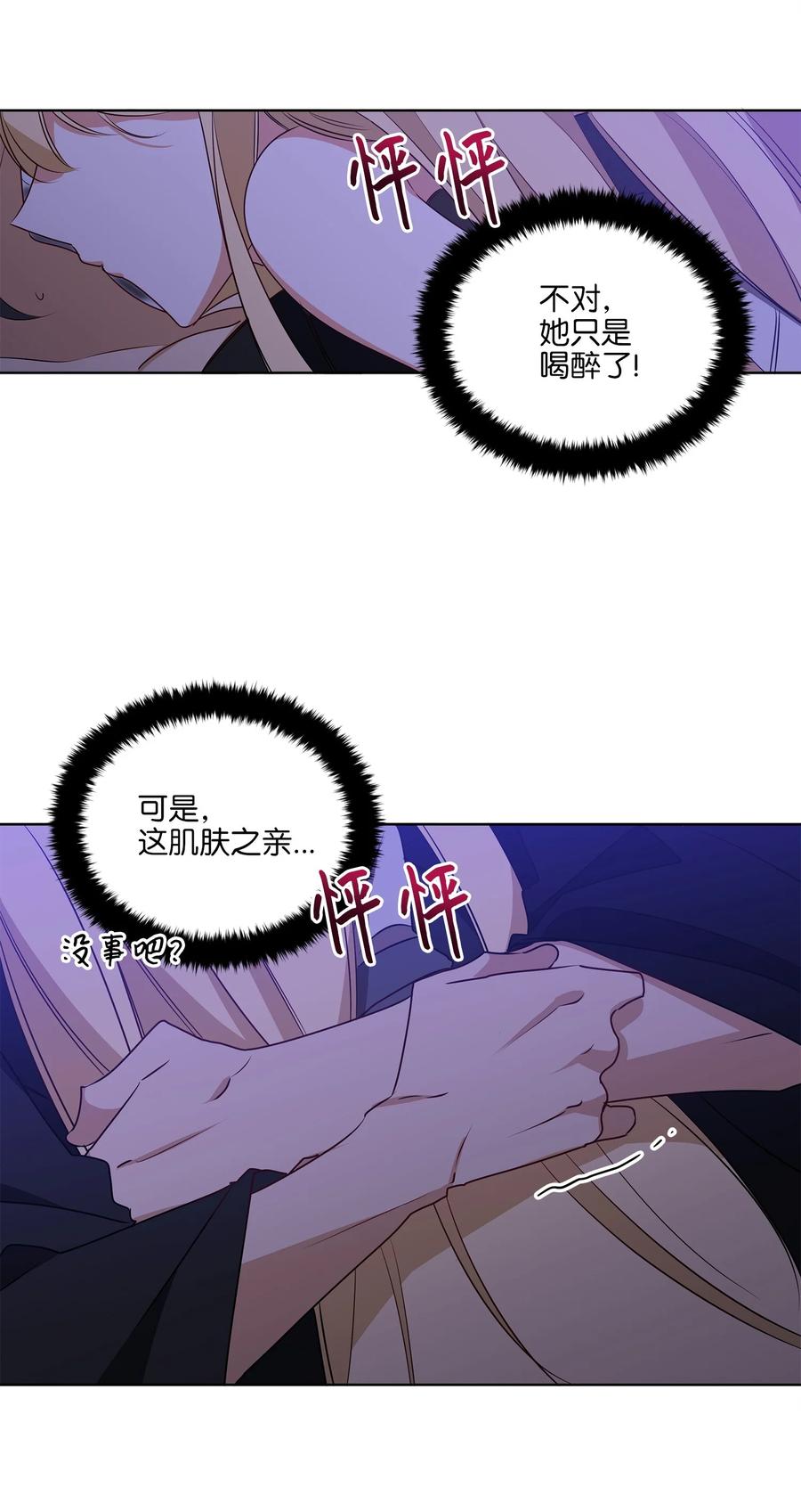 64 金发碧眼的神秘男子(1/2)-第64话