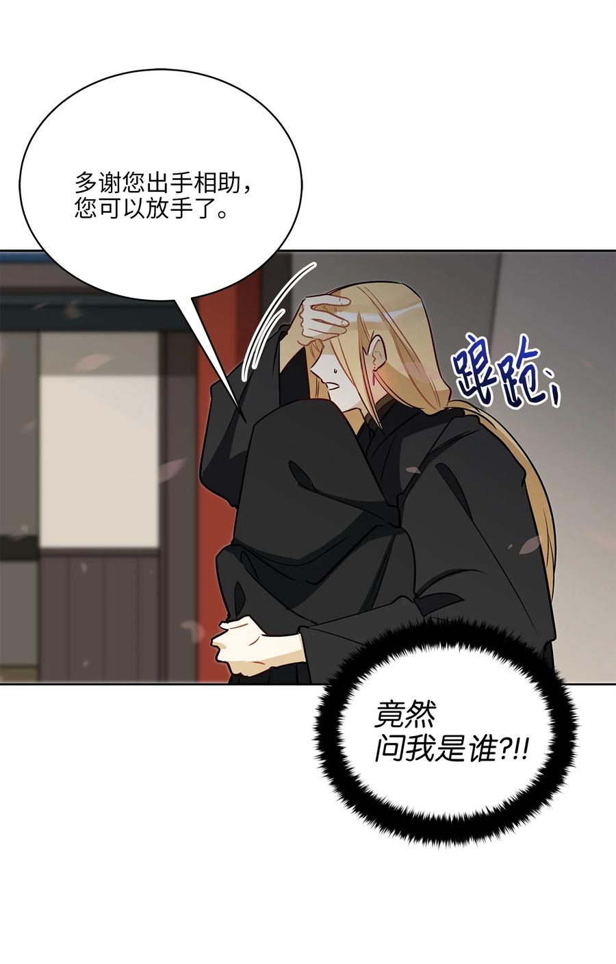 64 金发碧眼的神秘男子(1/2)-第64话