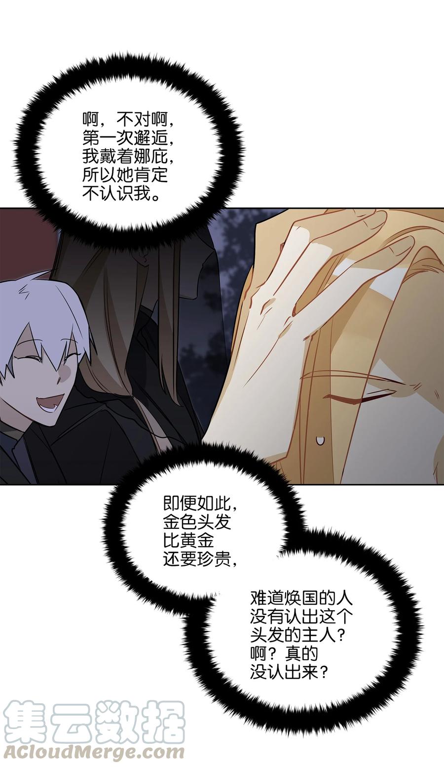 64 金发碧眼的神秘男子(1/2)-第64话
