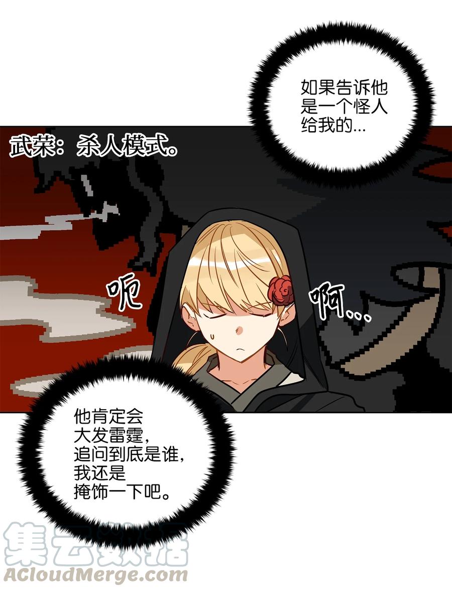64 金发碧眼的神秘男子(1/2)-第64话