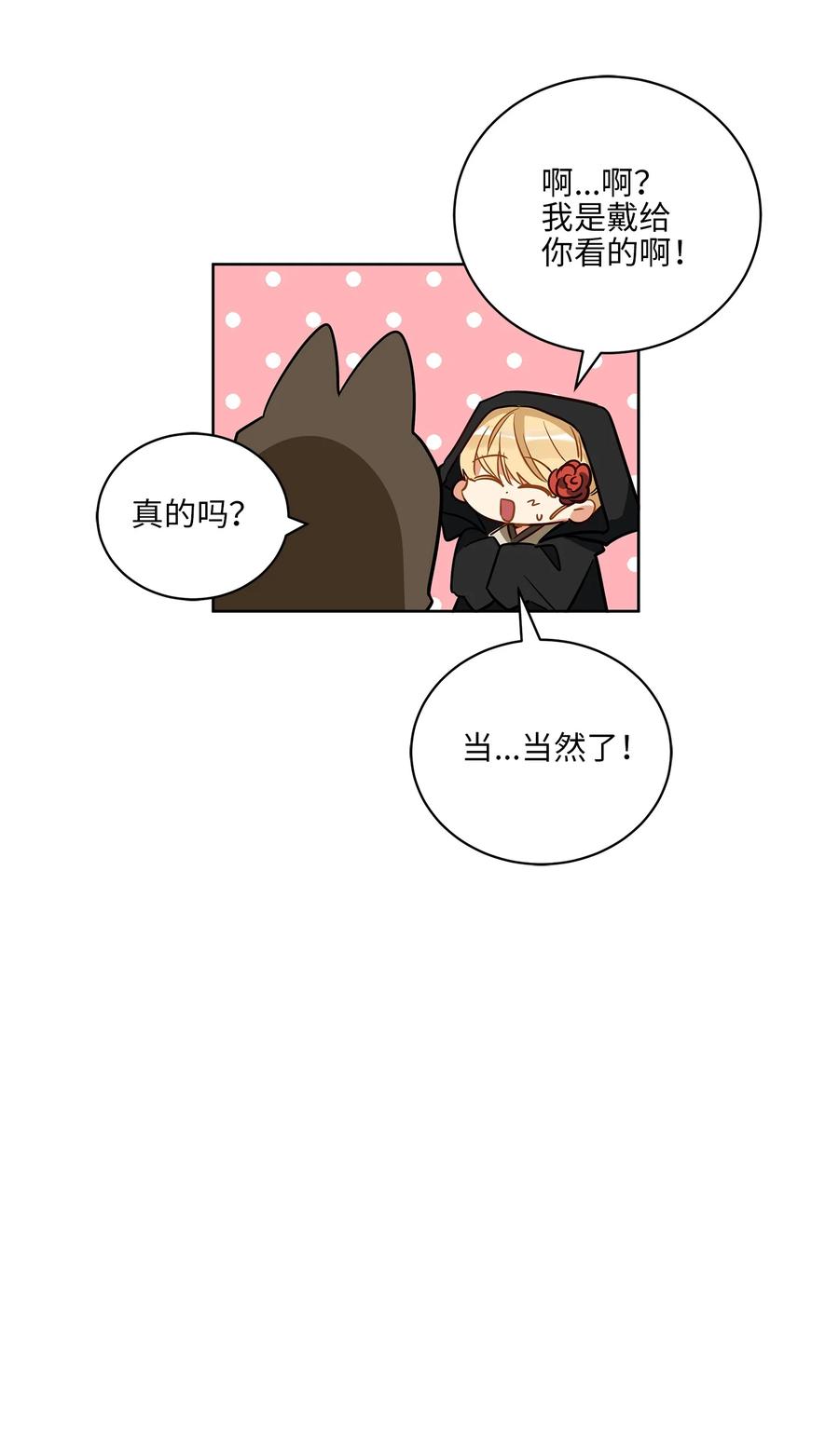 64 金发碧眼的神秘男子(1/2)-第64话