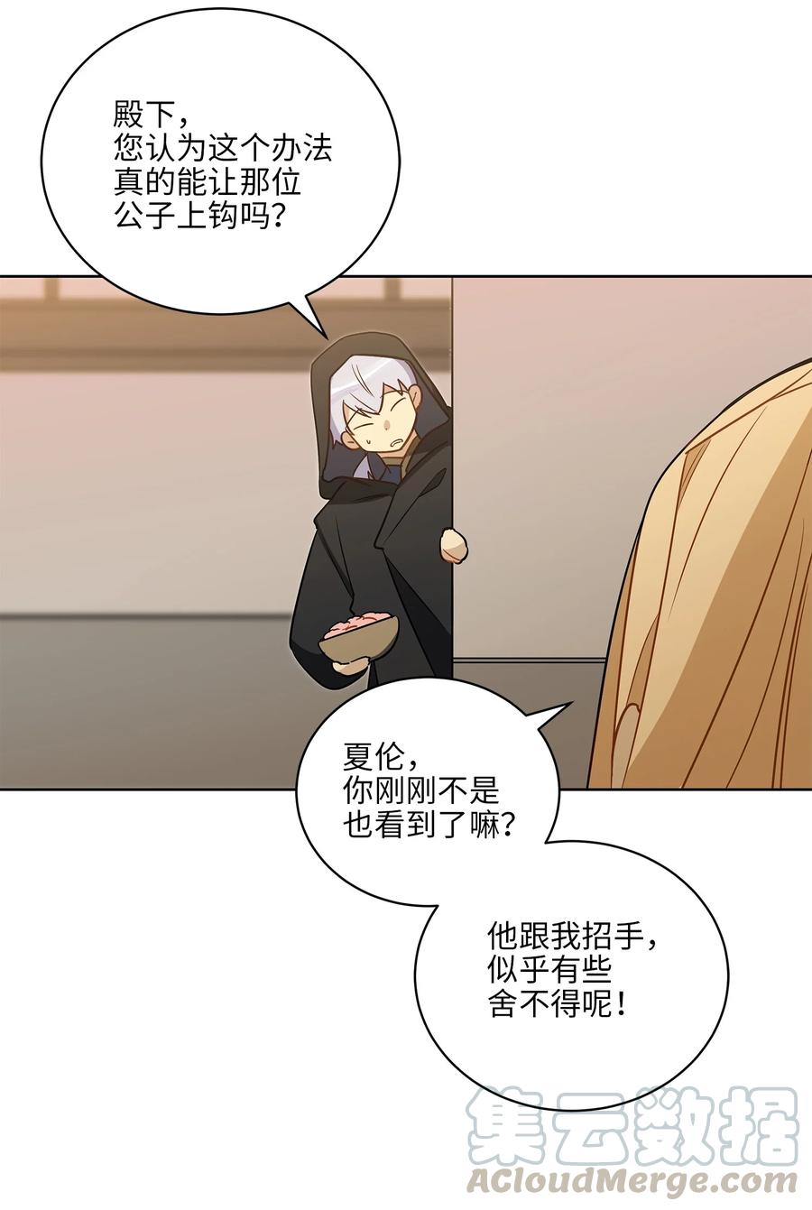 64 金发碧眼的神秘男子(1/2)-第64话