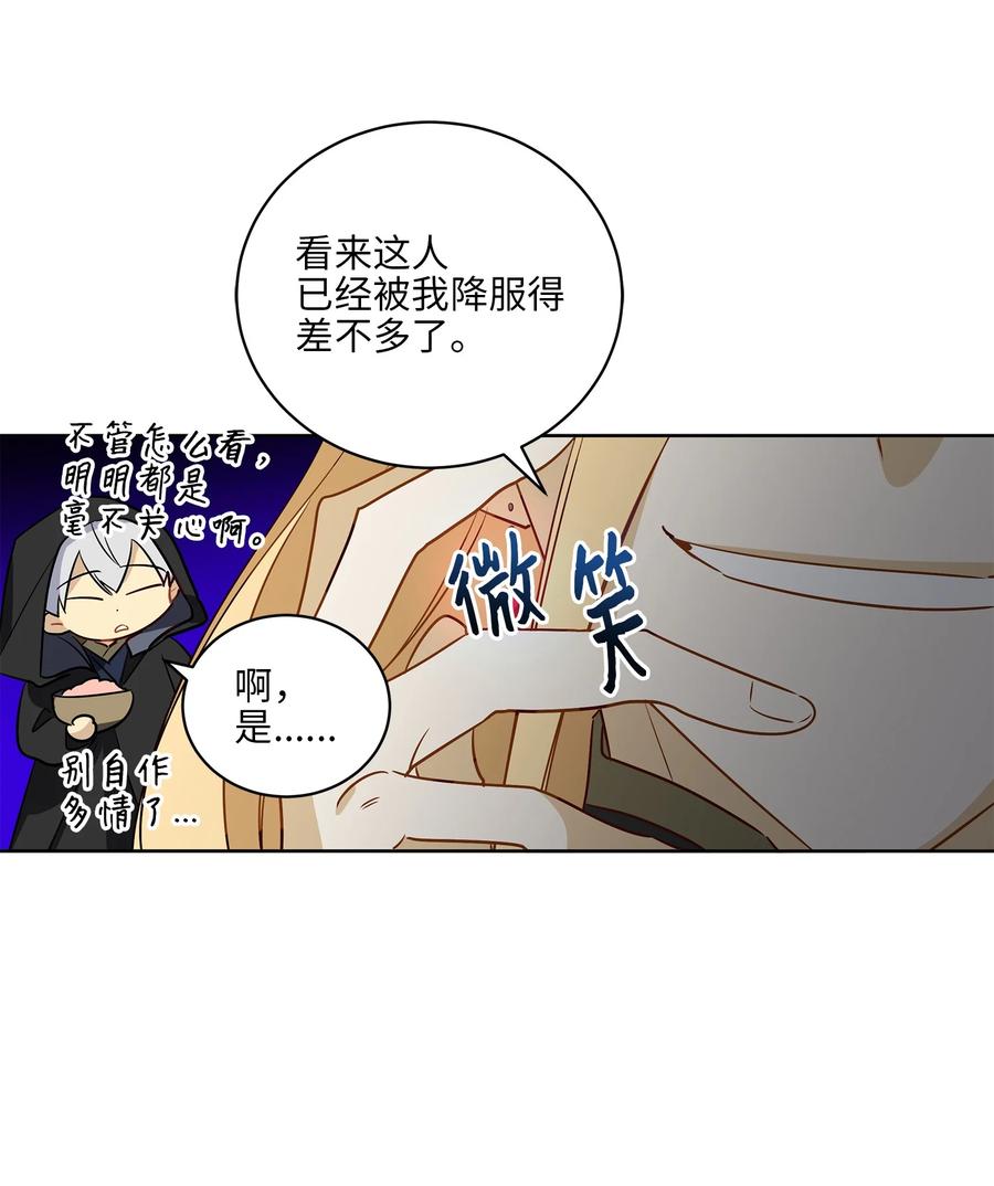 64 金发碧眼的神秘男子(1/2)-第64话