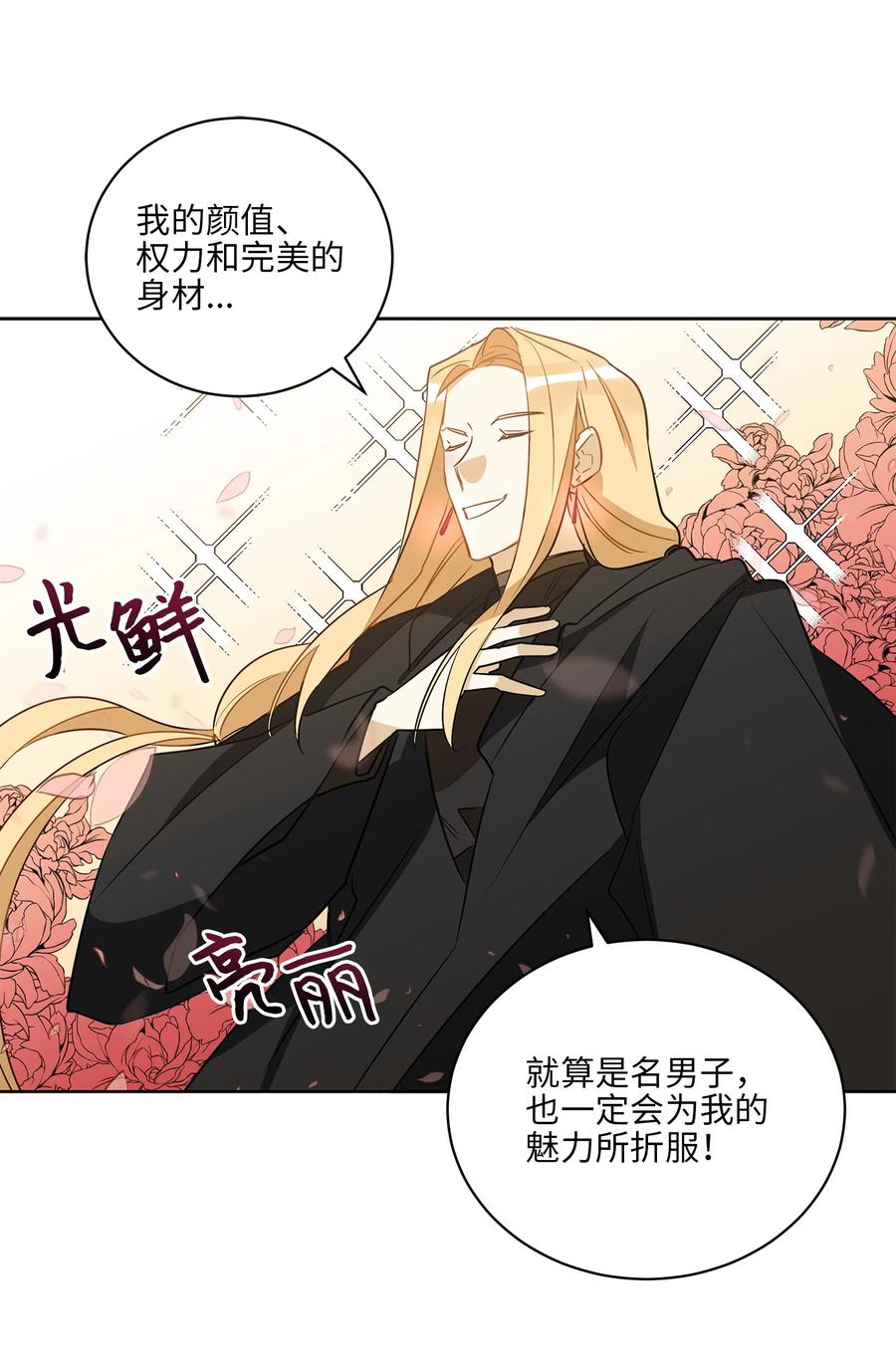 64 金发碧眼的神秘男子(1/2)-第64话