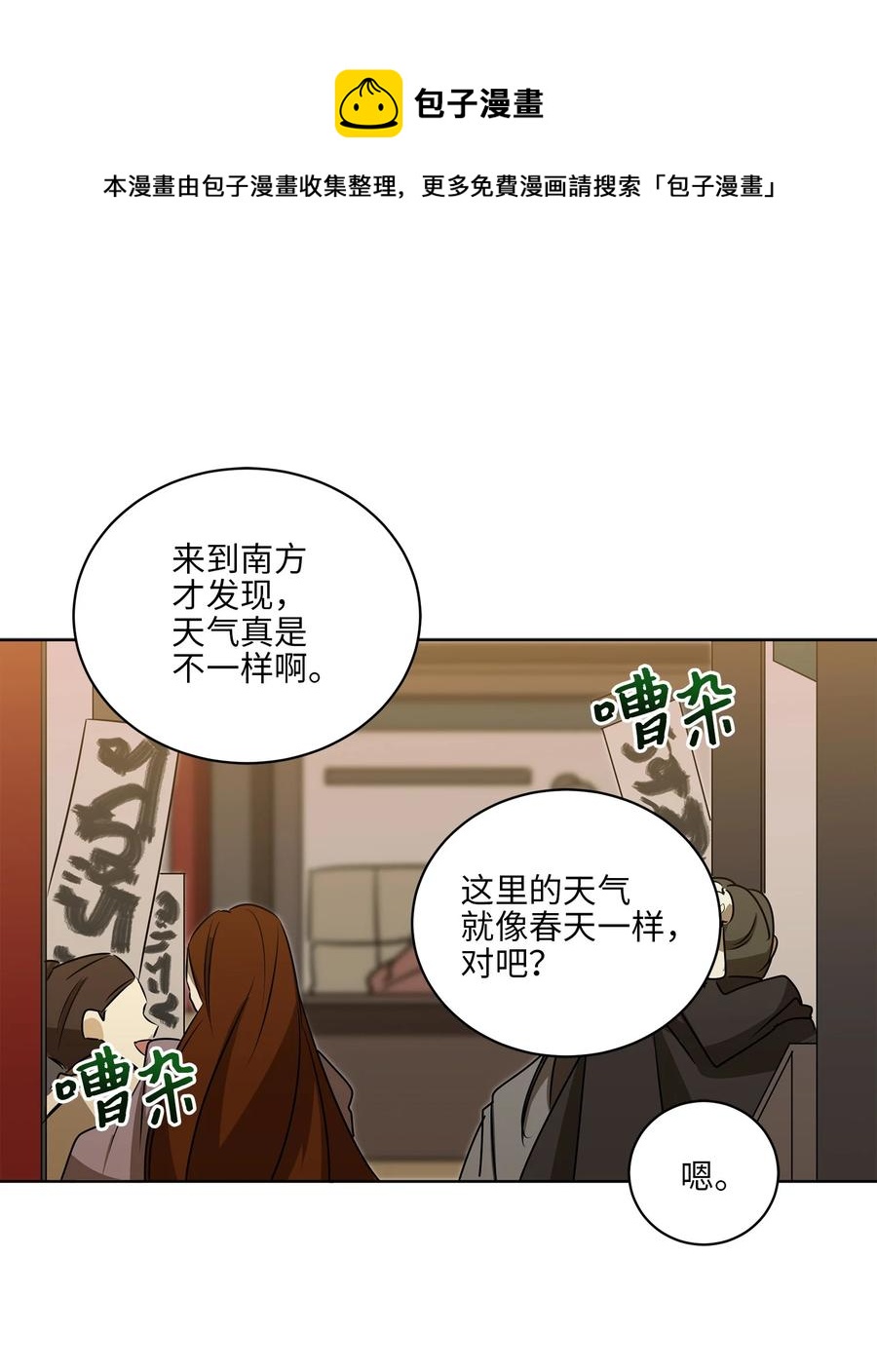 64 金发碧眼的神秘男子(1/2)-第64话