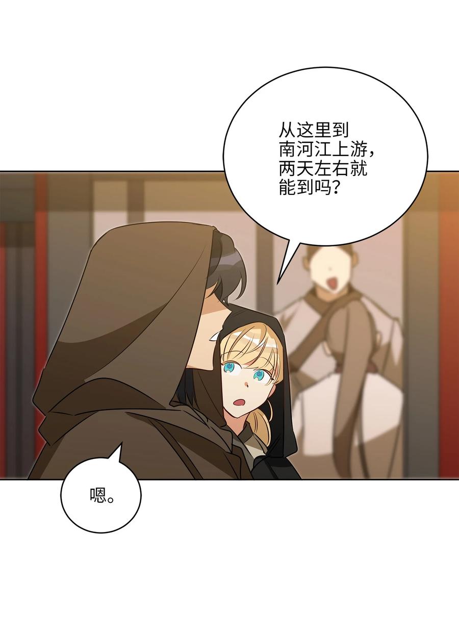64 金发碧眼的神秘男子(1/2)-第64话