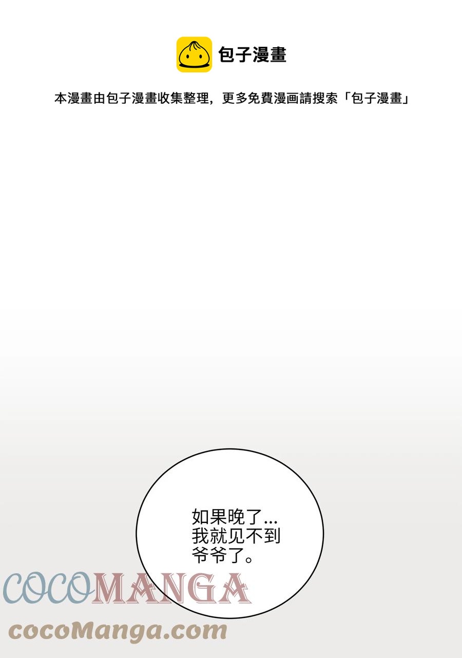 66 噩梦惊醒(1/2)-第66话