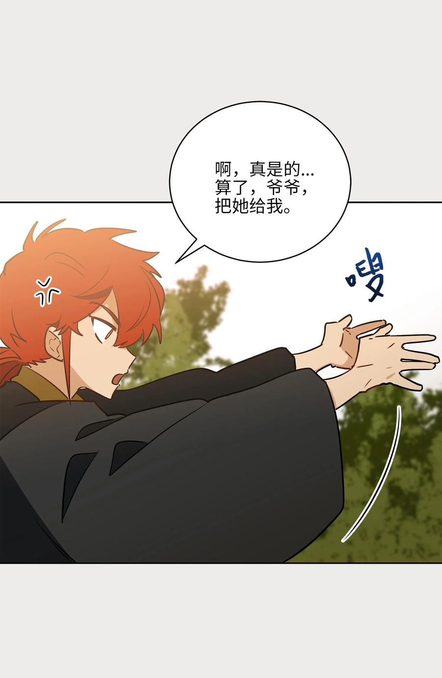 66 噩梦惊醒(1/2)-第66话
