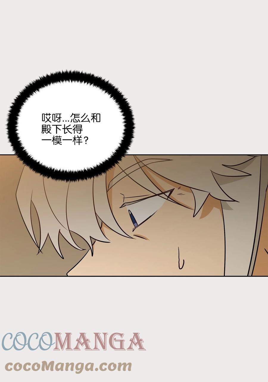 66 噩梦惊醒(1/2)-第66话