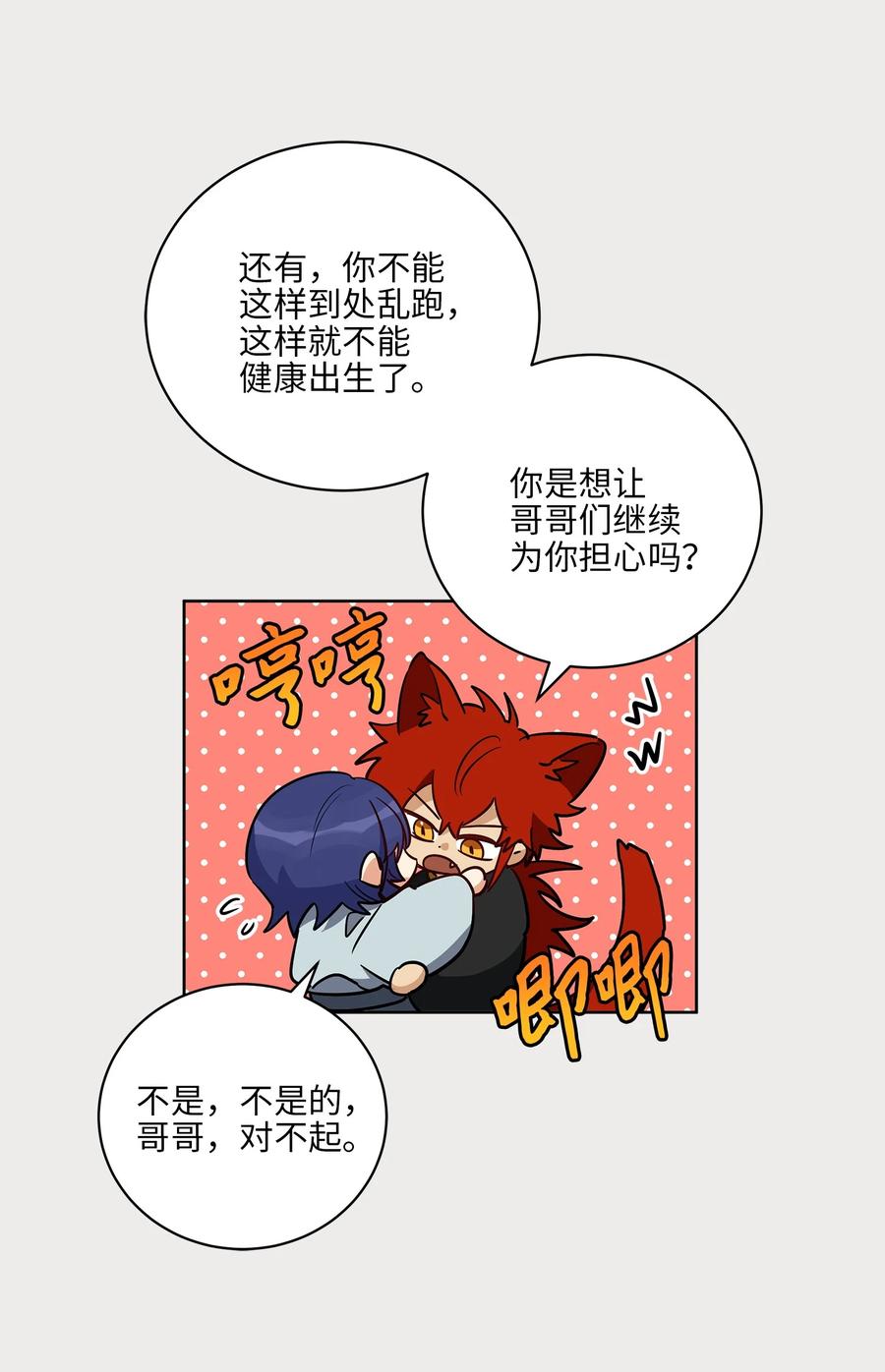 66 噩梦惊醒(1/2)-第66话
