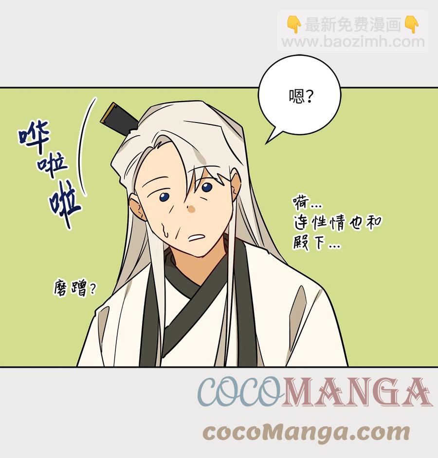 66 噩梦惊醒(1/2)-第66话