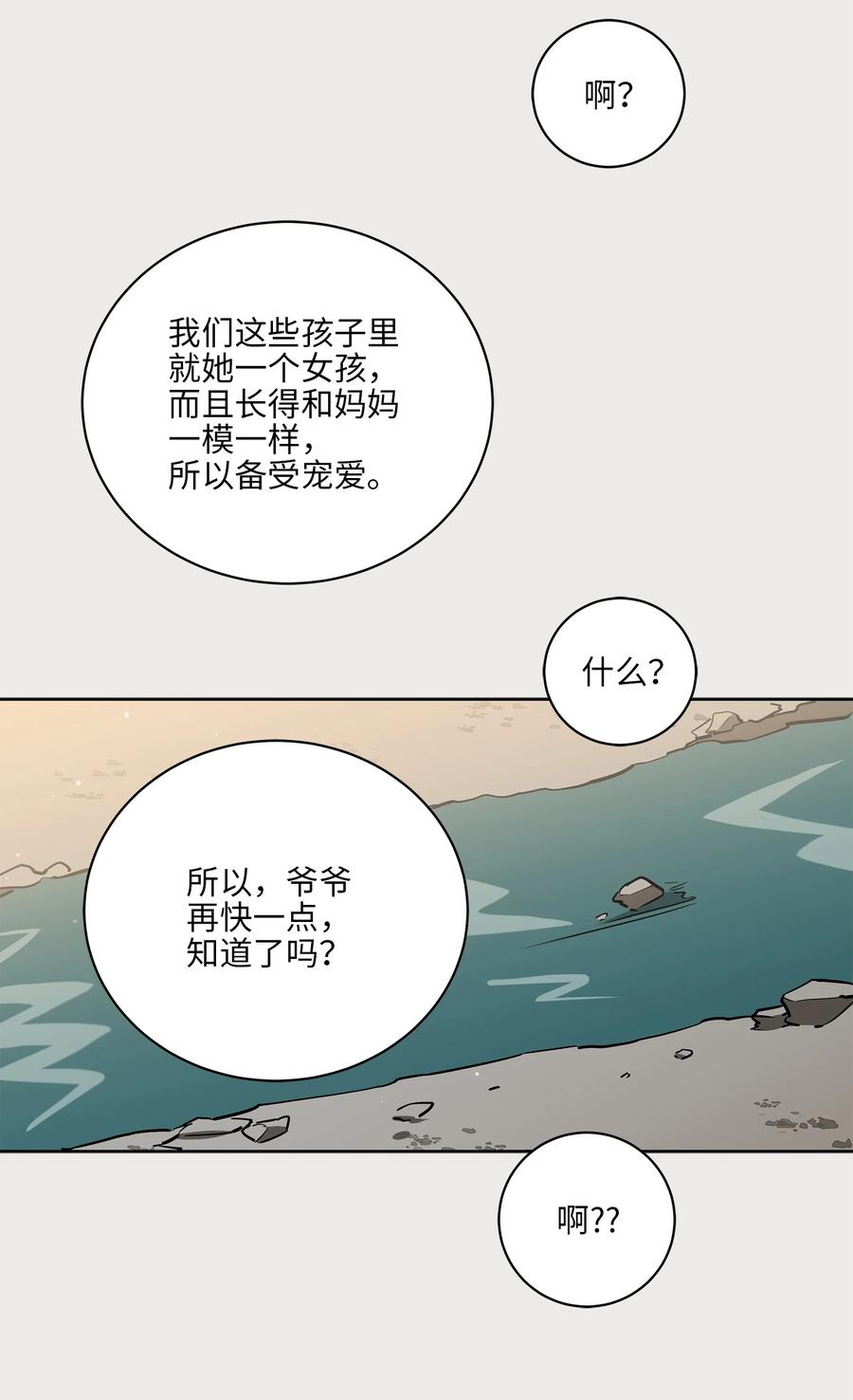 66 噩梦惊醒(1/2)-第66话