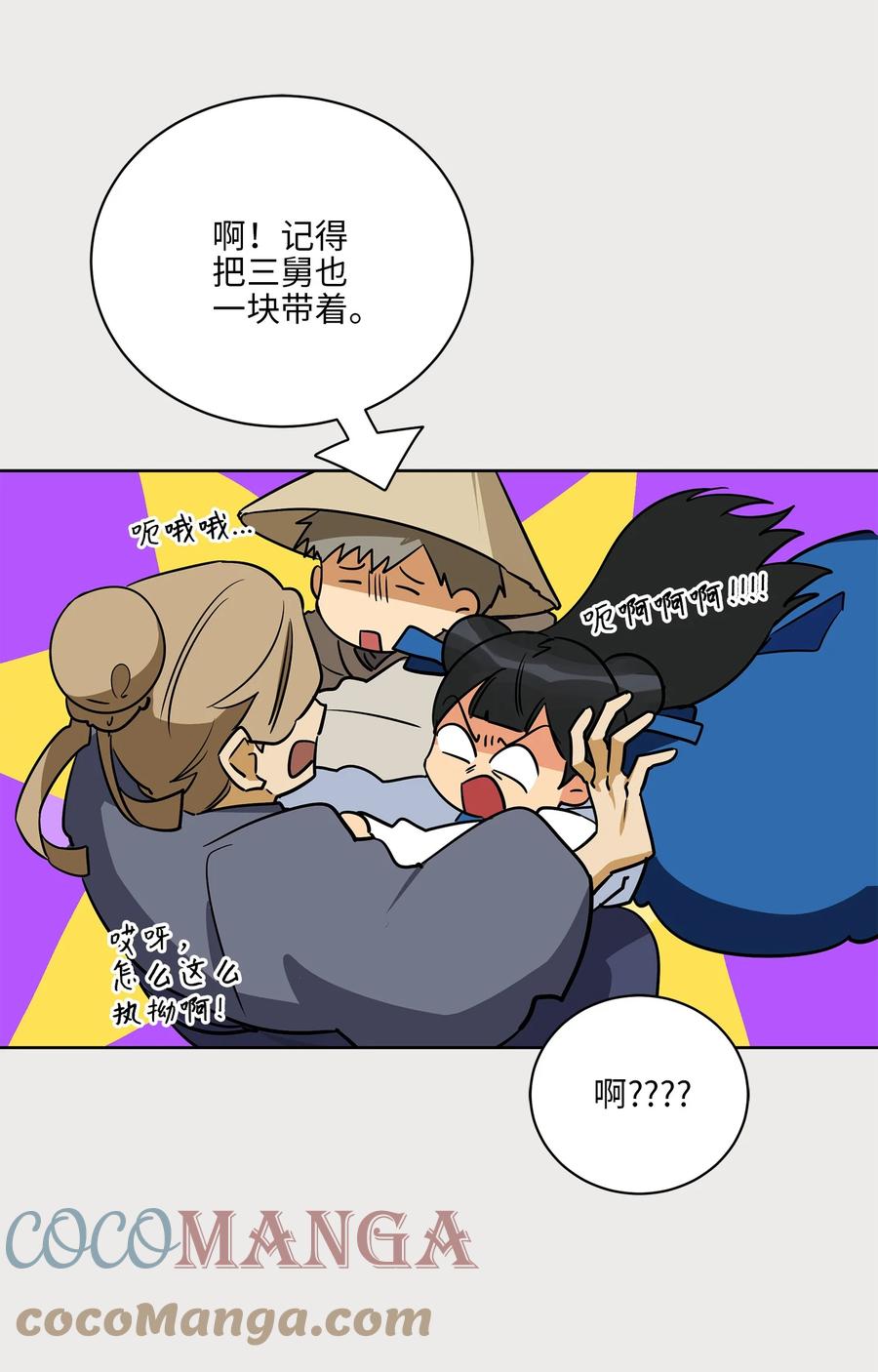 66 噩梦惊醒(1/2)-第66话