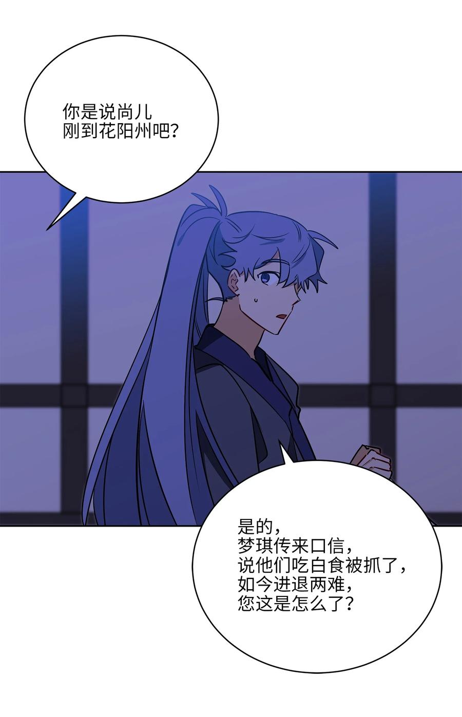 66 噩梦惊醒(1/2)-第66话