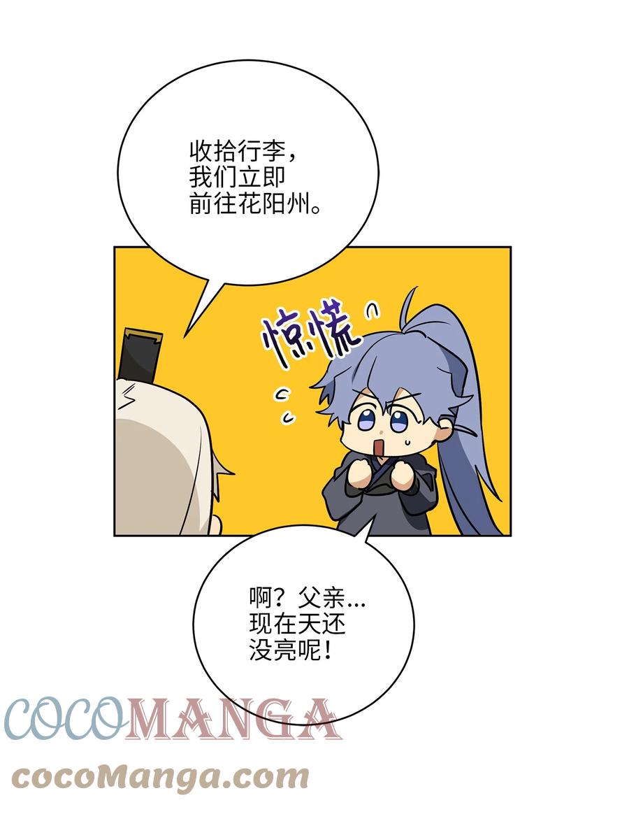 66 噩梦惊醒(1/2)-第66话