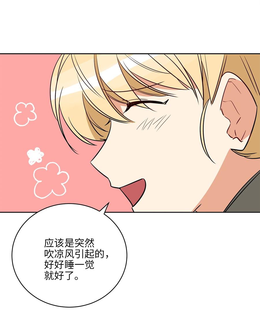 66 噩梦惊醒(1/2)-第66话