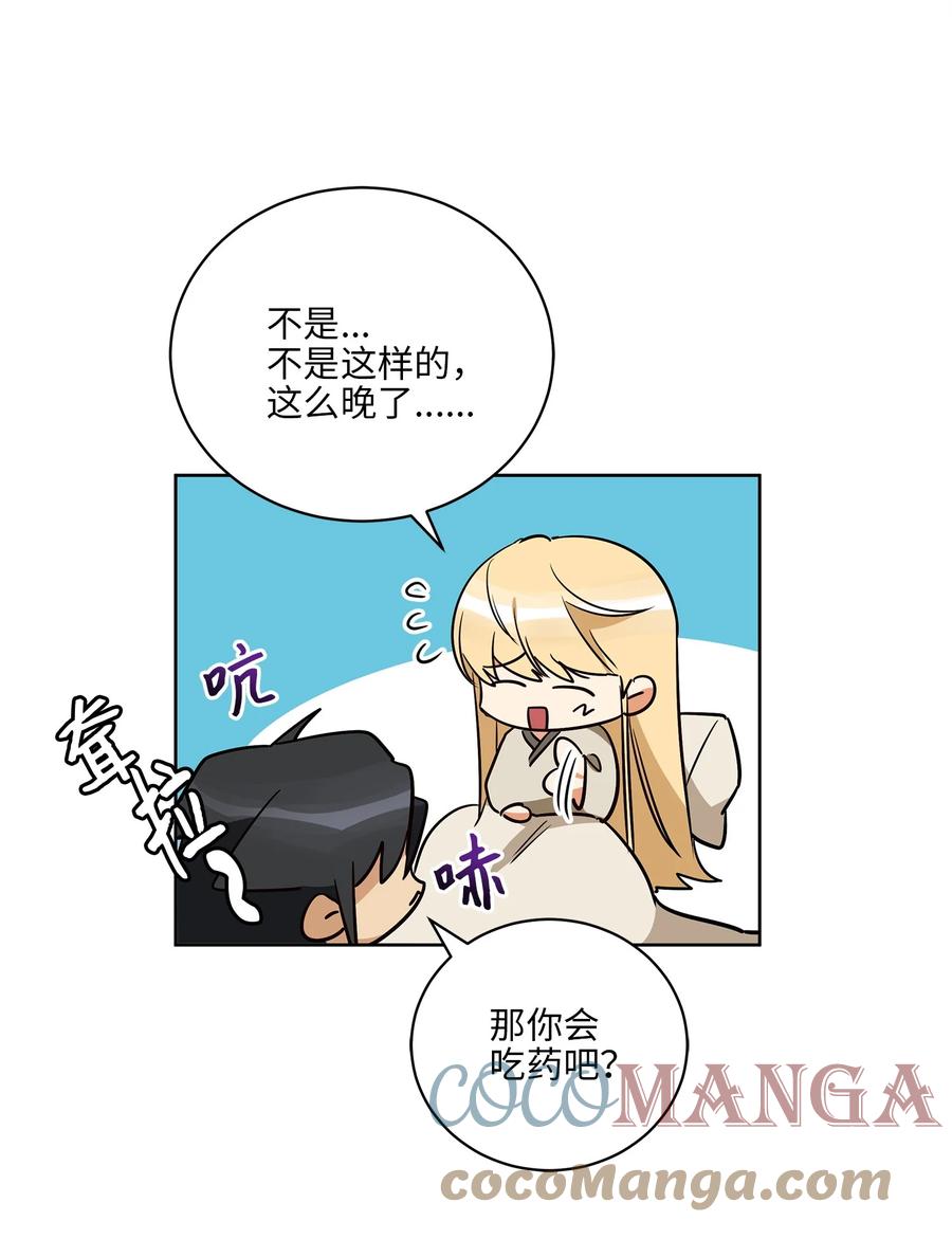 66 噩梦惊醒(1/2)-第66话