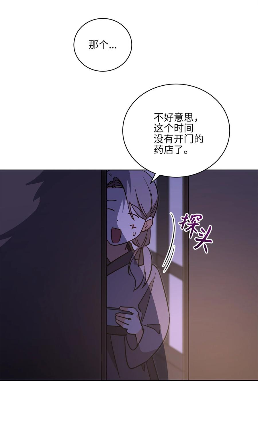66 噩梦惊醒(1/2)-第66话