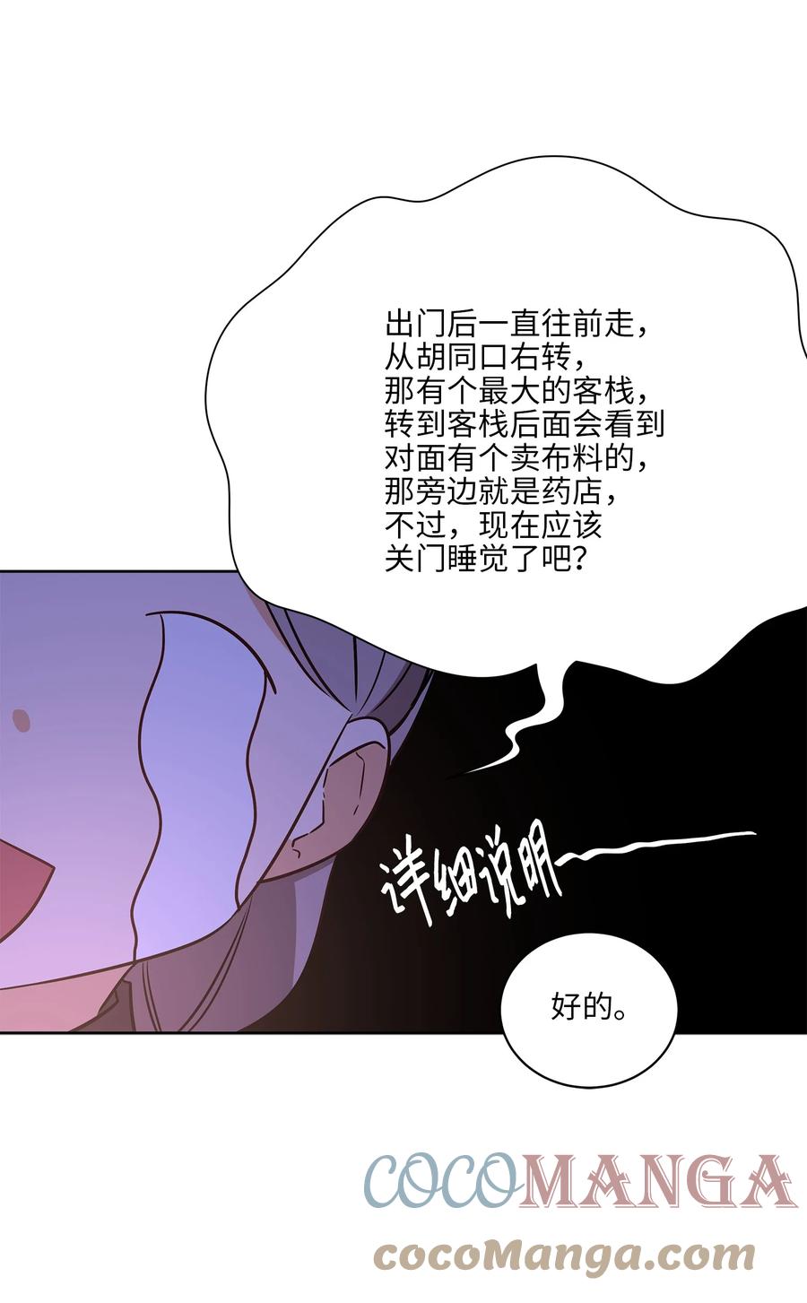 66 噩梦惊醒(1/2)-第66话