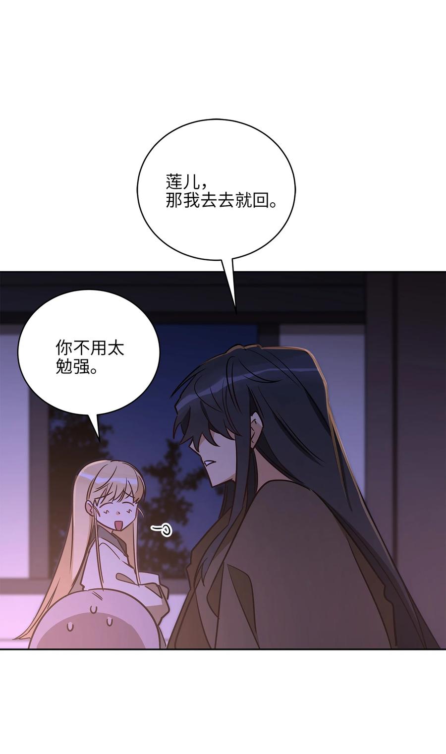 66 噩梦惊醒(1/2)-第66话