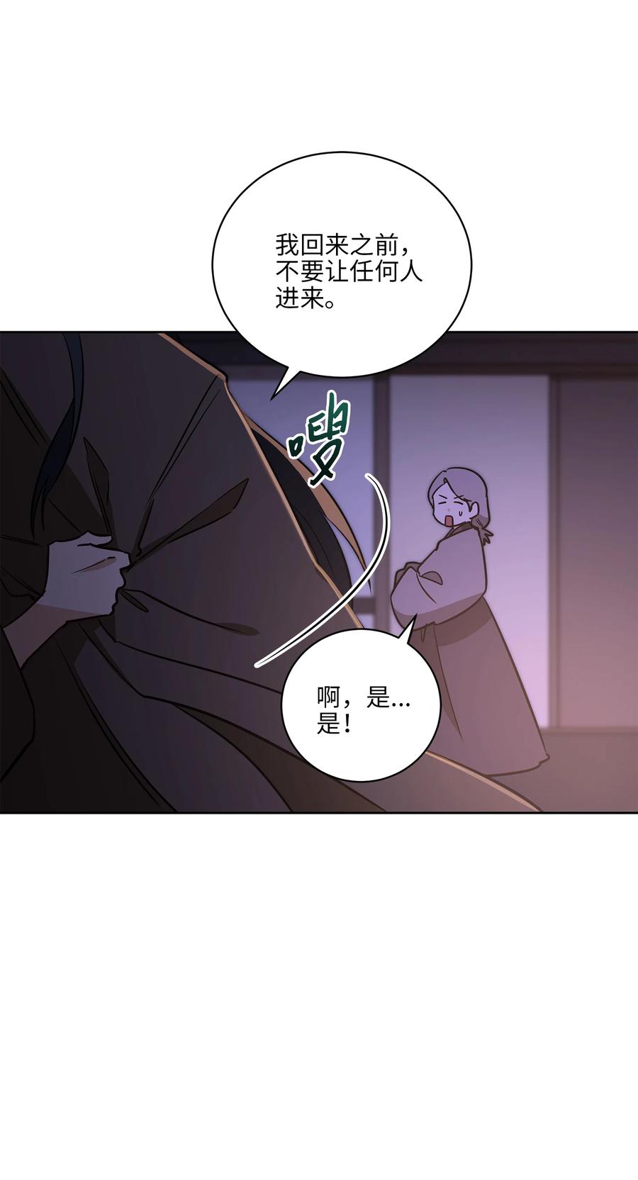 66 噩梦惊醒(1/2)-第66话