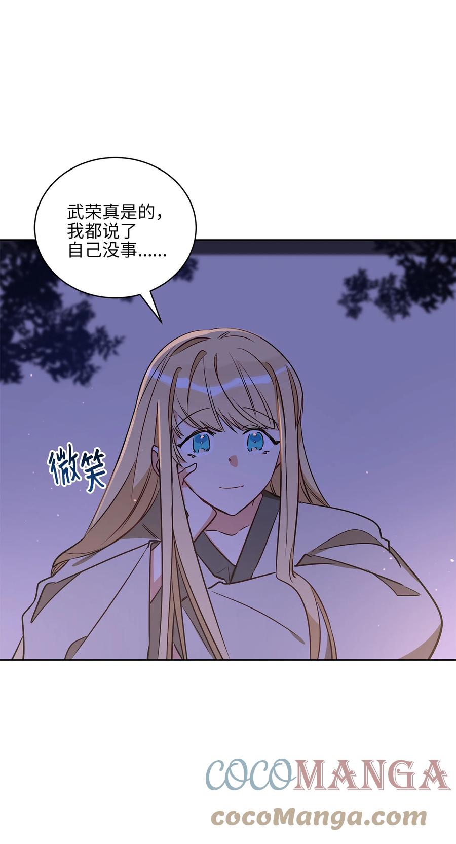 66 噩梦惊醒(1/2)-第66话