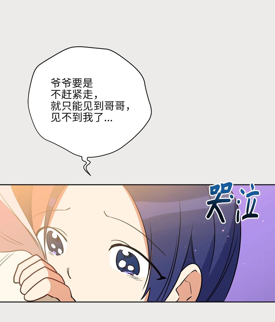 66 噩梦惊醒(1/2)-第66话