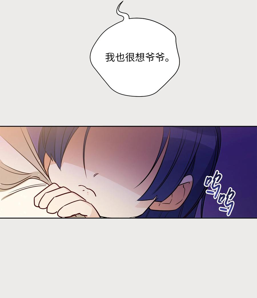 66 噩梦惊醒(1/2)-第66话