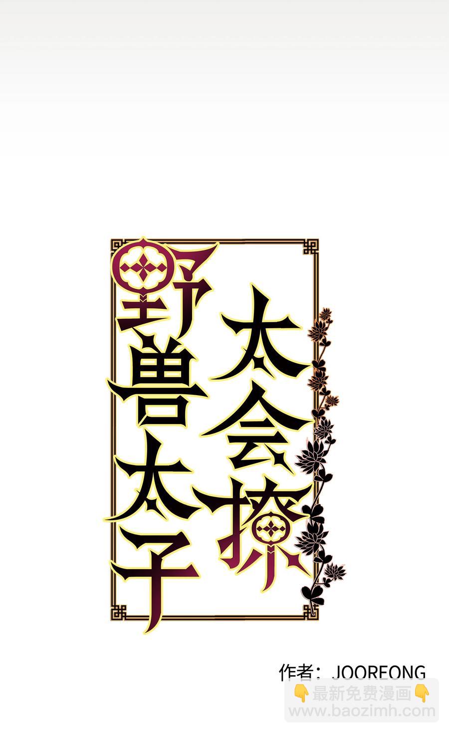 66 噩梦惊醒(1/2)-第66话