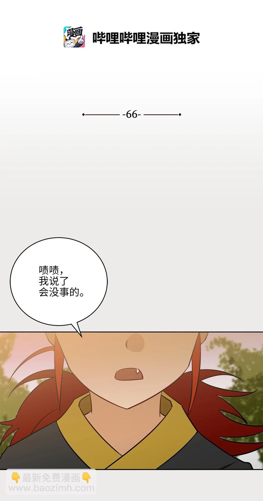66 噩梦惊醒(1/2)-第66话