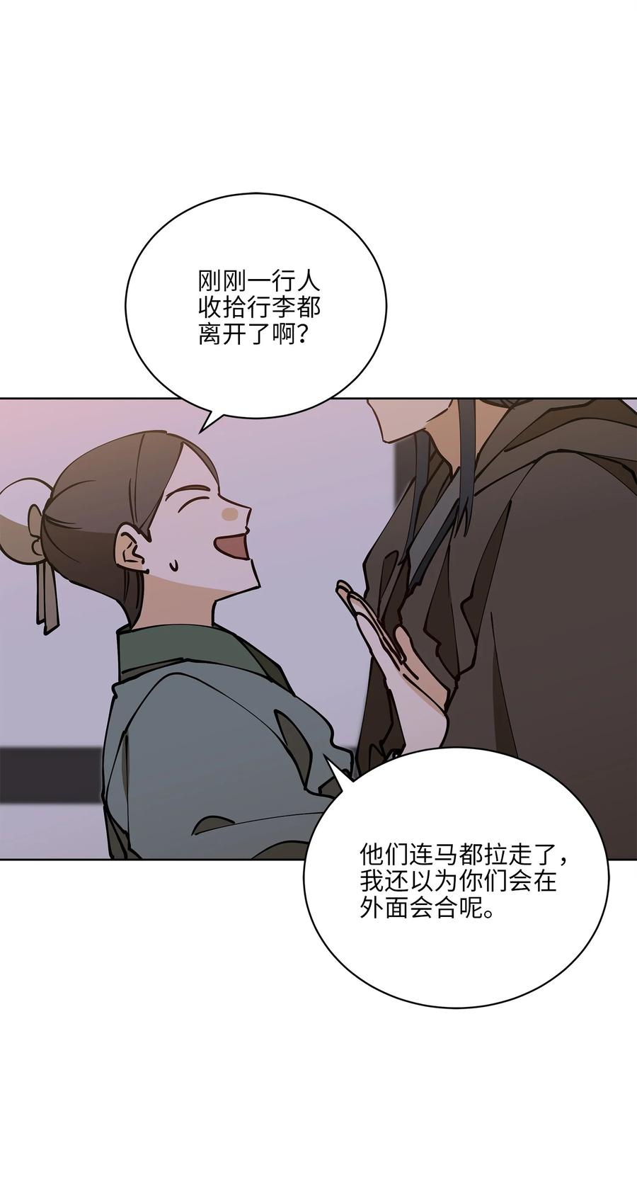 68 莲儿失踪(1/2)-第68话