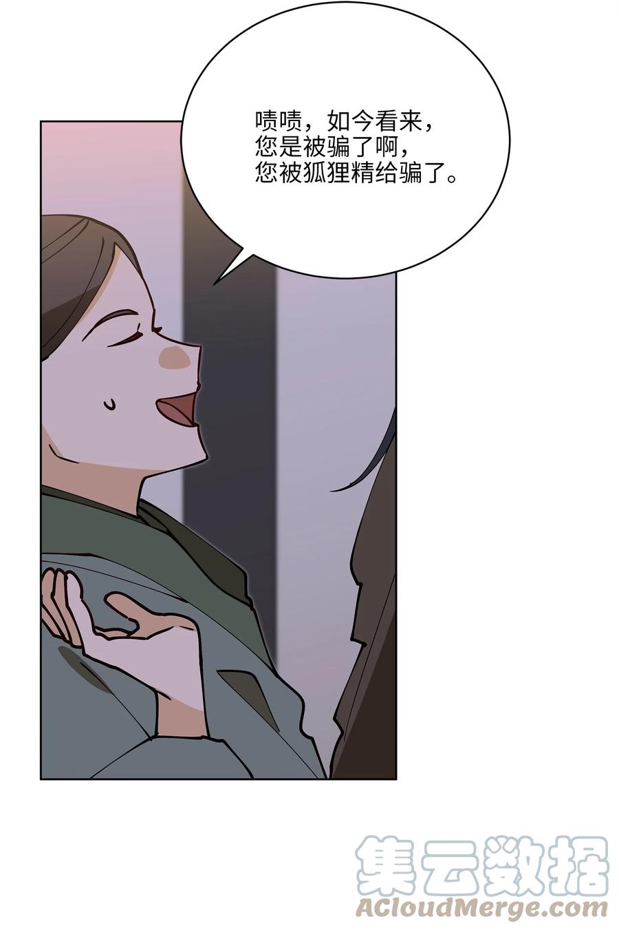 68 莲儿失踪(1/2)-第68话
